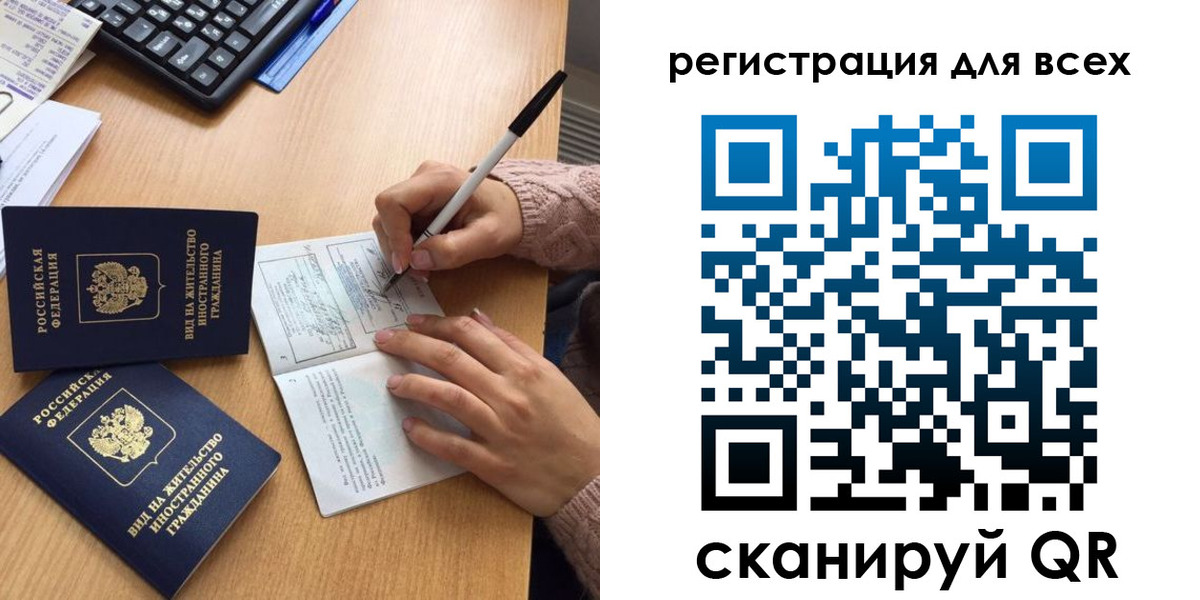 прописка от собственника в Удомле