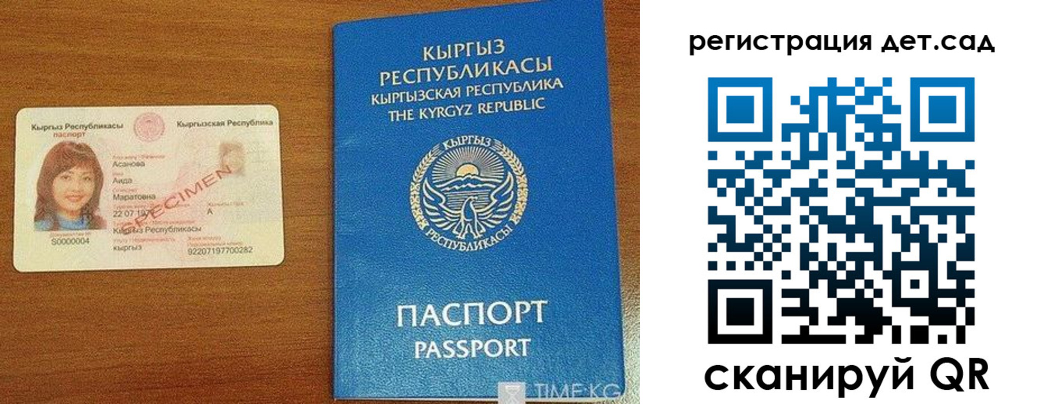временная регистрация недорого в Удомле