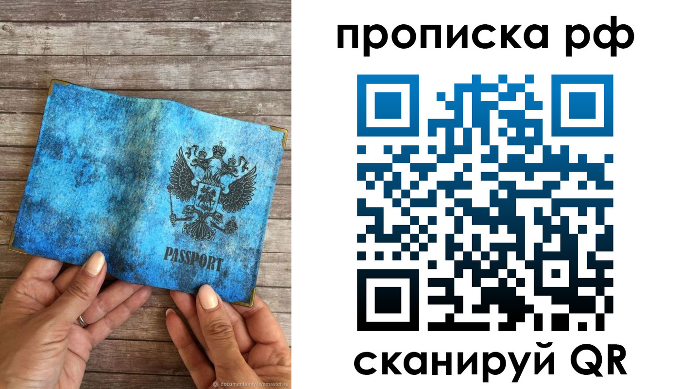 временная регистрация недорого в Удомле